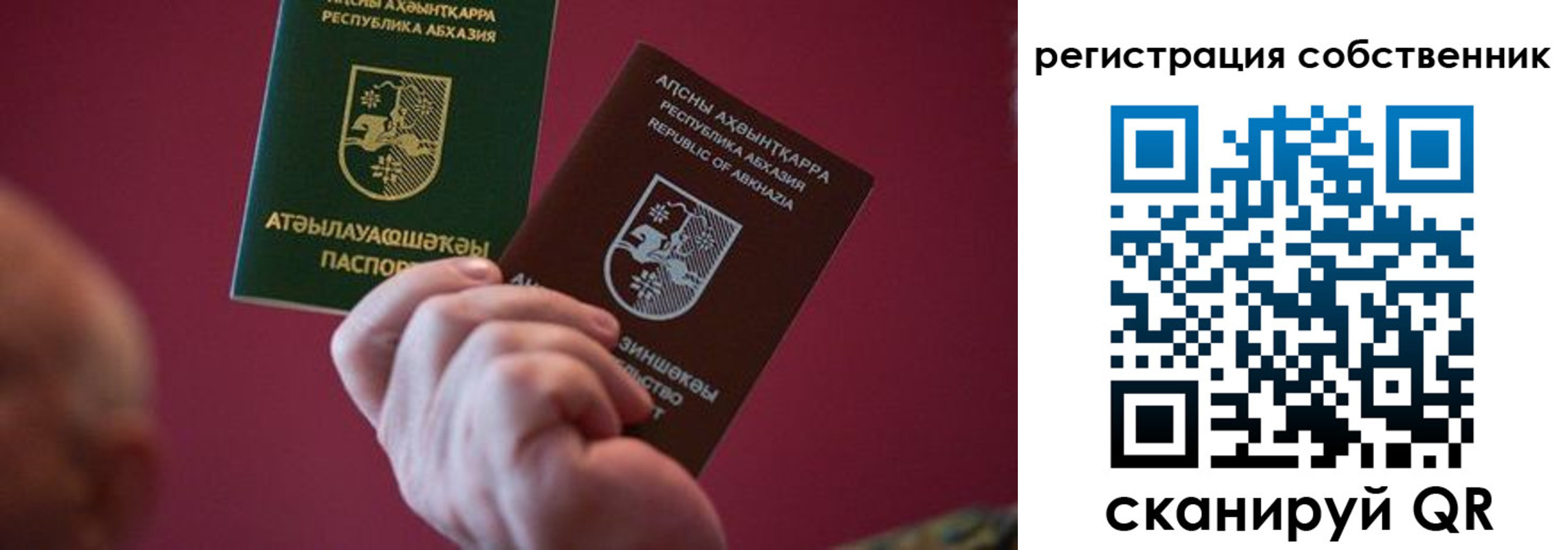 временная регистрация госуслуги в Балаково